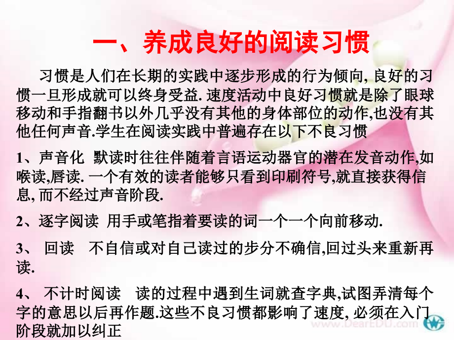英语阅读分析与应考策略 课件.ppt_第2页
