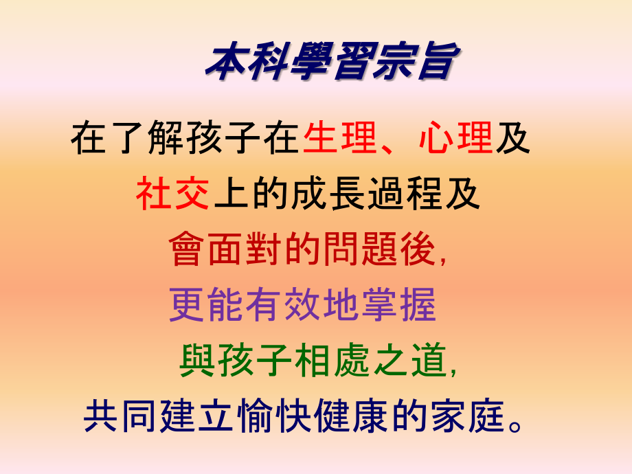 23802儿童成长与护理专题讲座.ppt_第2页