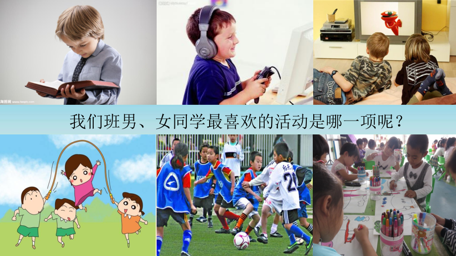 人教版数学三年级下册复式统计表.ppt_第2页