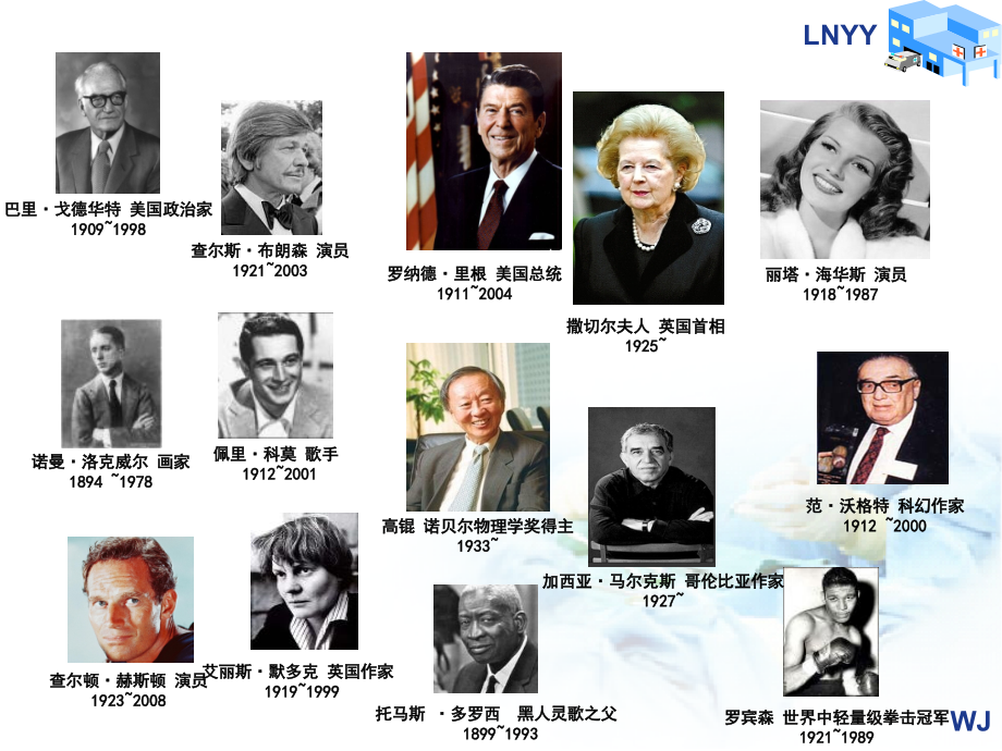 老年性痴呆-阿尔茨海默病课件.ppt_第2页
