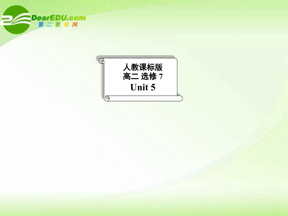 高中英语 Unit 5 Travelling abroad-Speaking课件 新人教版选修7 课件.ppt_第1页