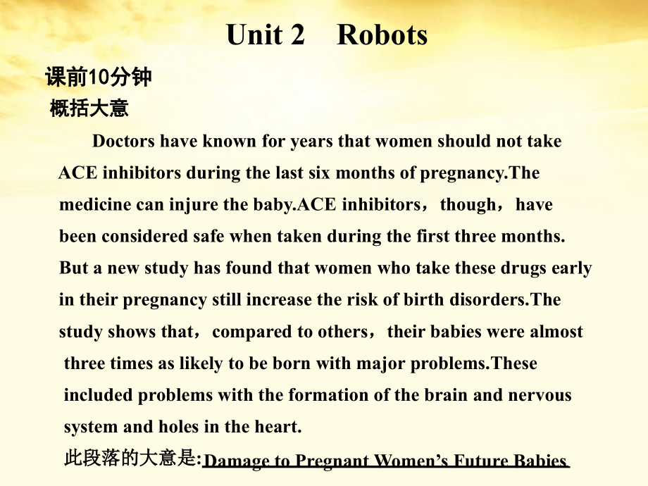 高中英语 Unit 2　Robots课件 新人教版选修7 课件.ppt_第1页