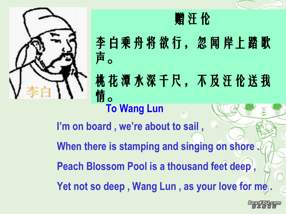 高二英语Unit4阅读课件.ppt_第2页