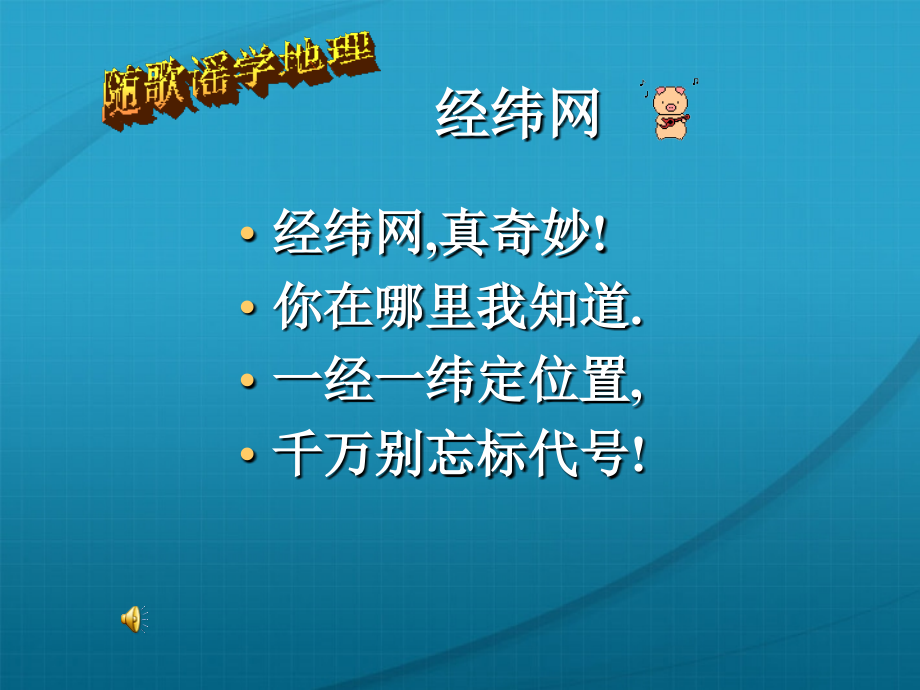 七年级地理上册 1.3地球的自转课件1 商务星球版 课件.ppt_第2页