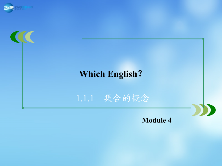 英语 Module 4 第2课时 Grammar & Everyday English & Reading Practice课件 外研版选修8 课件.ppt_第2页
