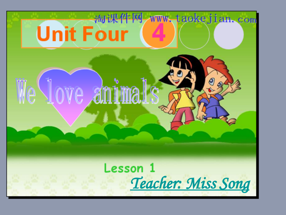 小学三年级英语第四单元We-love-animals-课件.ppt_第1页