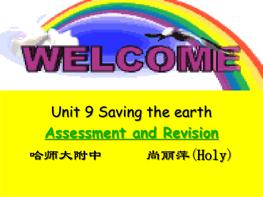 高二英语Unit9 Saving the earth 课件.ppt_第1页