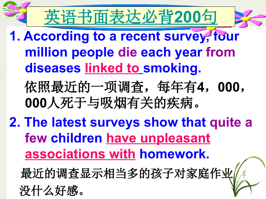 高考英语 书面表达必背课件.ppt_第1页
