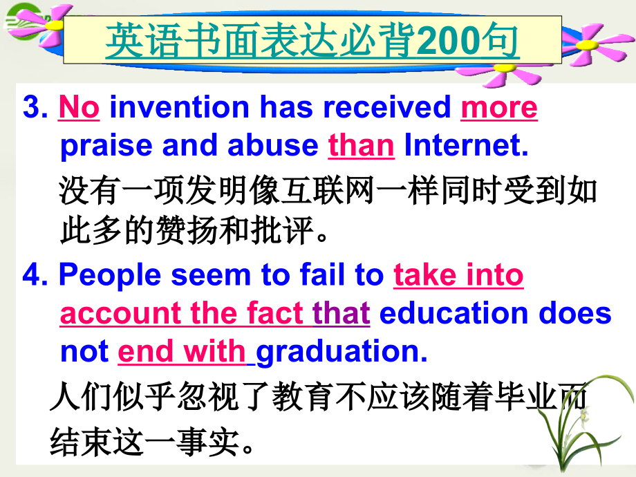 高考英语 书面表达必背课件.ppt_第2页