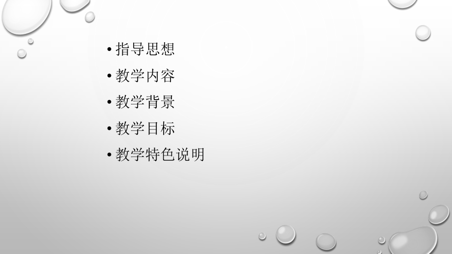 第一节柔韧性.pptx_第2页