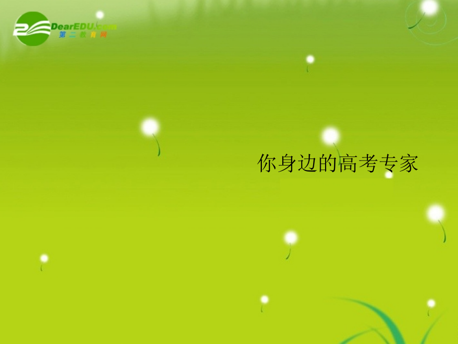 高中数学 222(线性回归方程)课件 苏教版必修3 课件.ppt_第1页