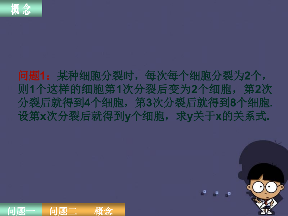 高中数学 312指数函数课件 新人教B版必修1 课件.ppt_第2页