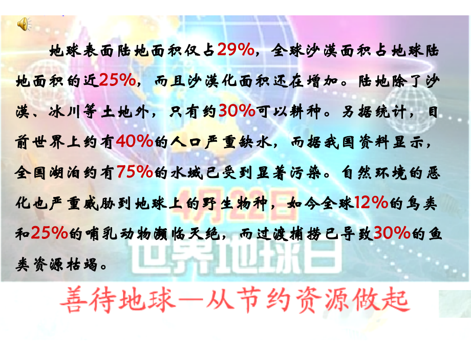 百分数的读写.ppt_第2页