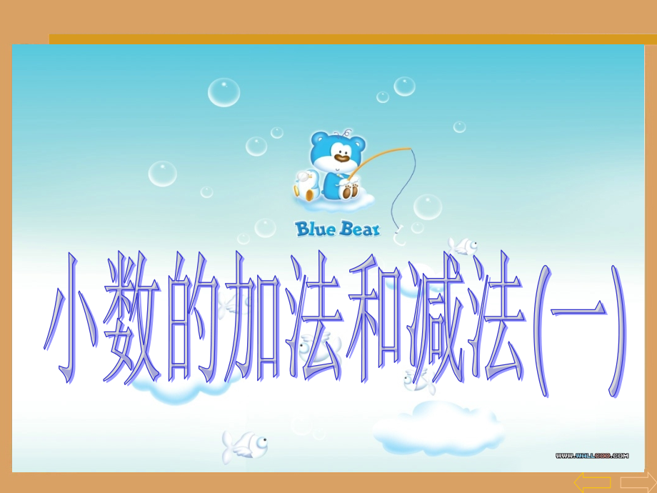 小数的加法和减法-(2).ppt_第2页
