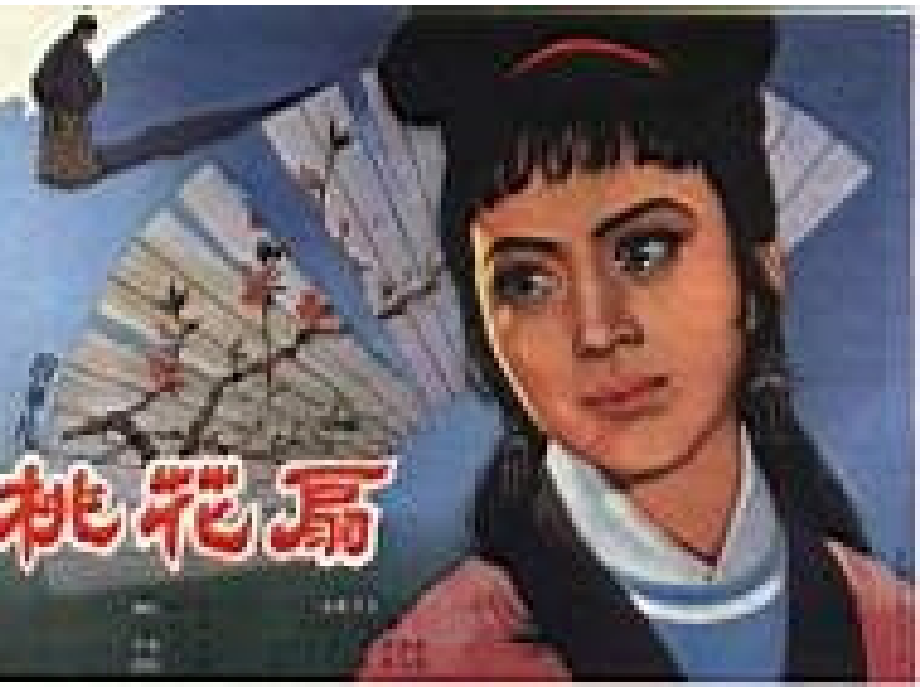 高二语文哀江南课件示例一 课件.ppt_第1页