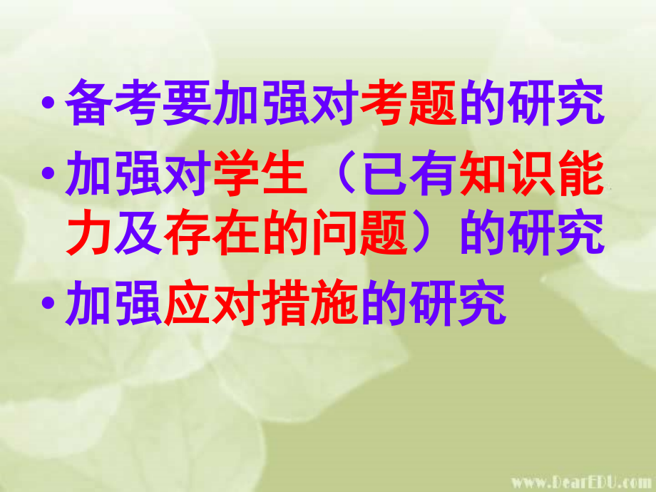 高考文学作品阅读命题热点与考试难点的突破 试题.ppt_第1页