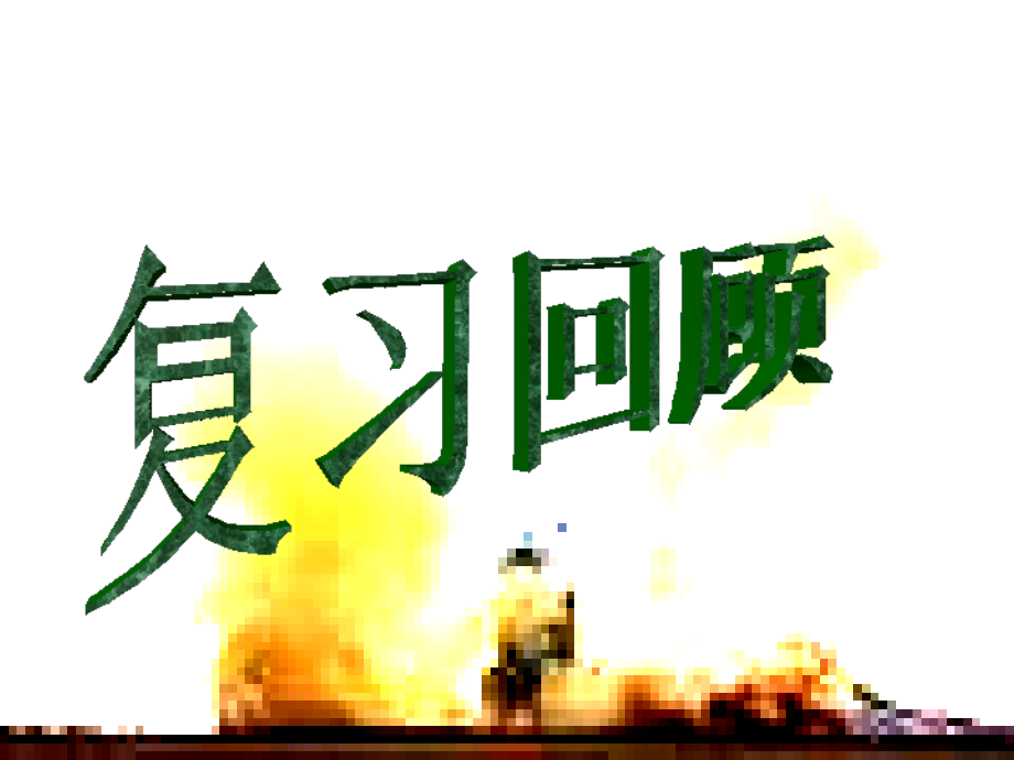 《色彩斑斓的文化生活》PPT课件.ppt_第1页