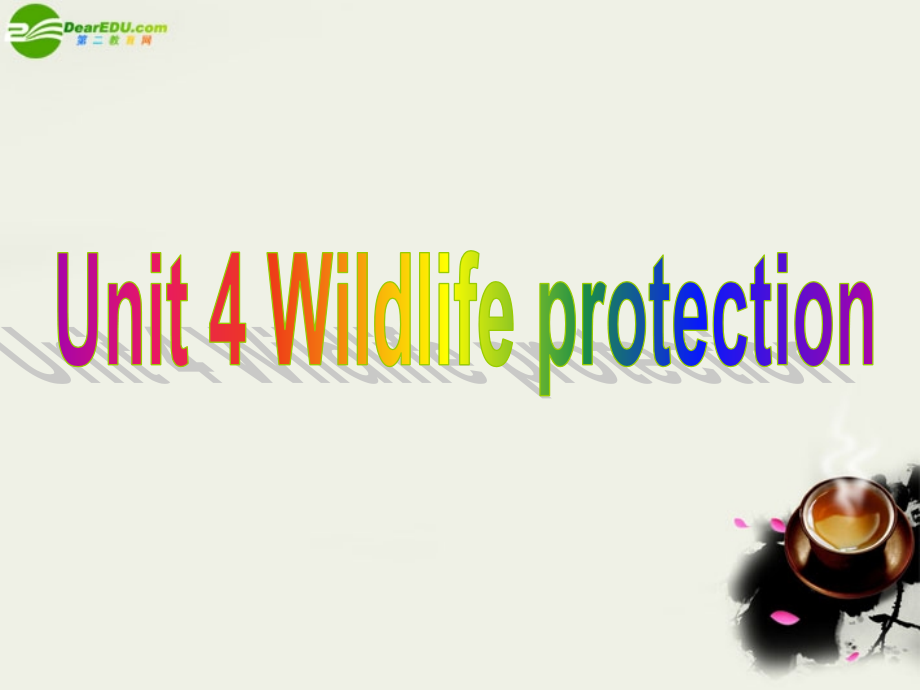 高中英语 Unit 4 Wildlife pretection词汇导练Part 1课件 新人教版必修2 课件.ppt_第1页