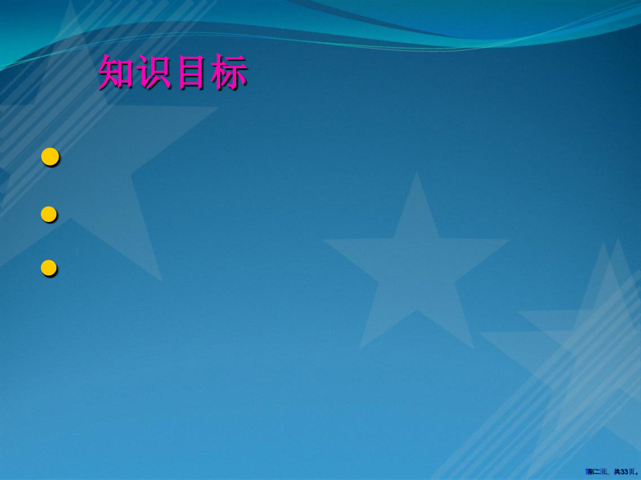 高一富集在海水中氯.pptx_第2页