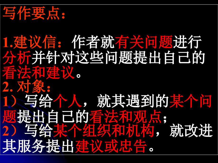 高中二年级英语必修5第一课时课件.ppt_第2页
