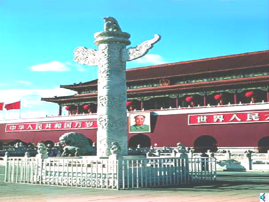 升国旗xin.ppt_第1页