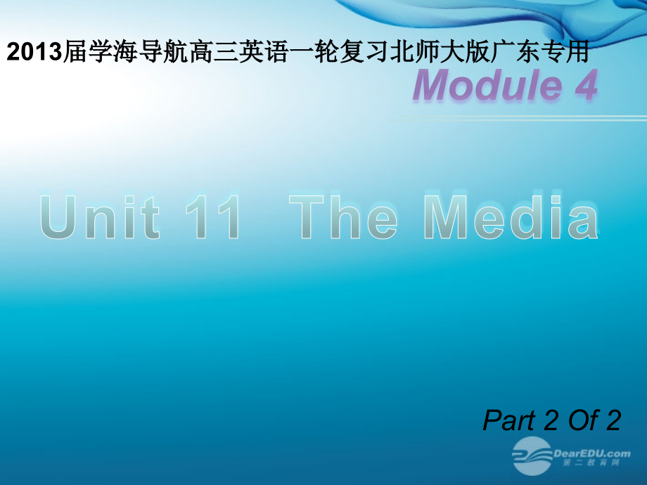 高三英语一轮复习 M4 unit 12 Culture Shock(第1课时)课件 北师大版(广东专用) 课件.ppt_第1页