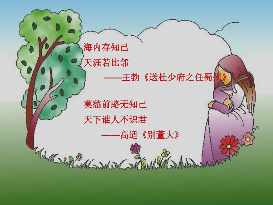 口语交际劝说.ppt_第1页