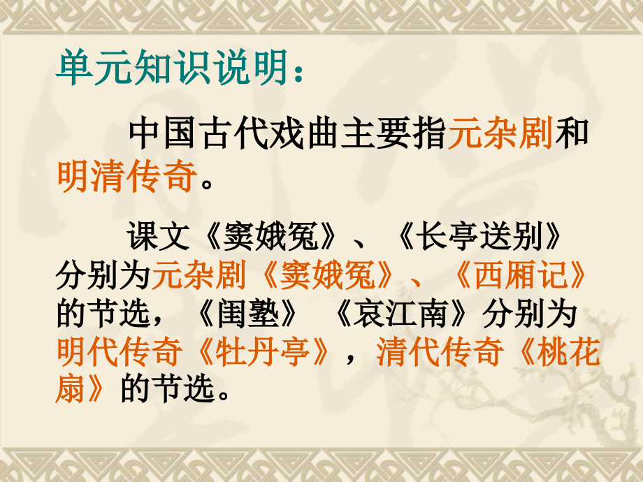 《窦娥冤》教学课件.ppt_第1页