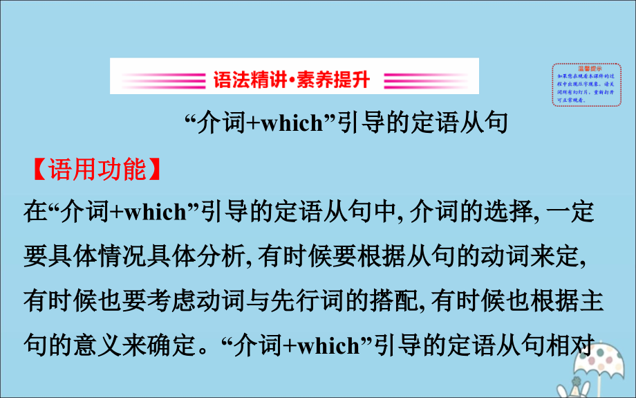 高中英语 Unit 6 At one with nature Using language课件 外研版必修1 课件.ppt_第2页