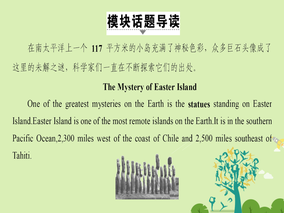 高中英语 Module 6 Unexplained Mysteries of the Natural World单元话题导读课件 外研版必修4 课件.ppt_第2页
