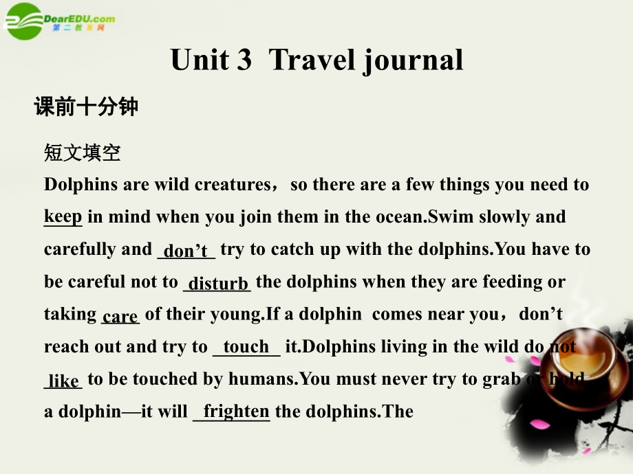 高考英语一轮复习 Unit 3 Travel journal课件 新人教版必修1 课件.ppt_第1页