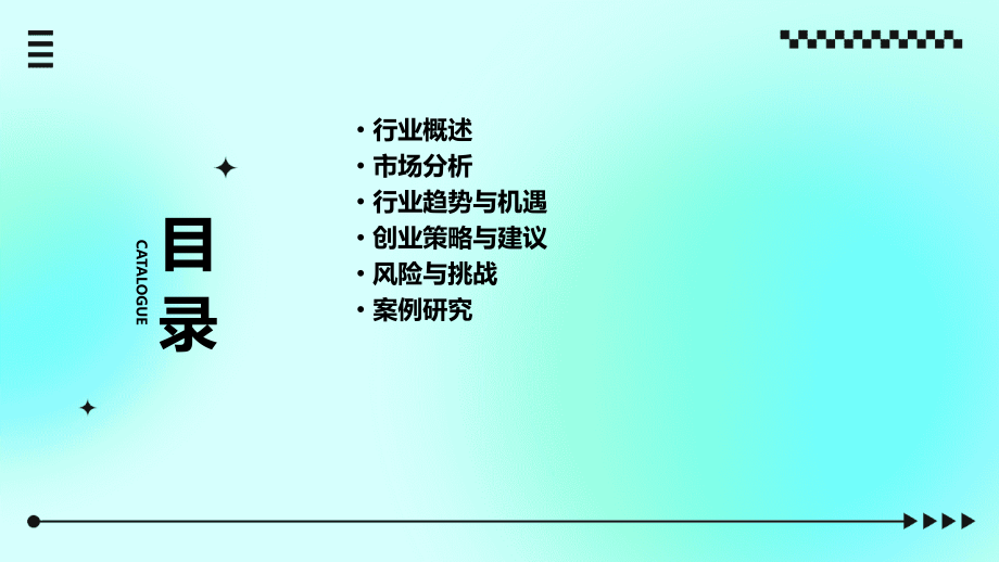 矿泉水行业创业报告.pptx_第2页