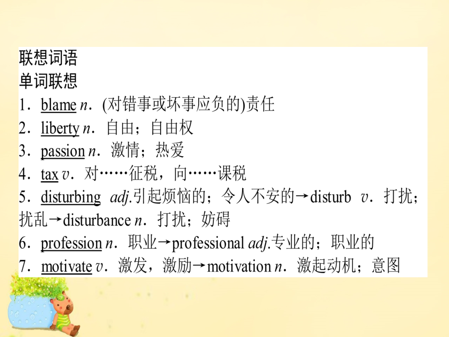 高考英语一轮复习 Module 2 The Renaissance课件 外研版选修8 课件.ppt_第2页