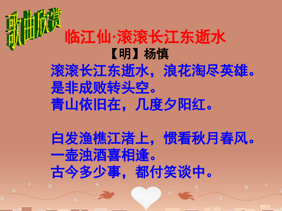 高中语文第三专题 诗情鉴赏 课件苏教版必修2 课件.ppt_第1页