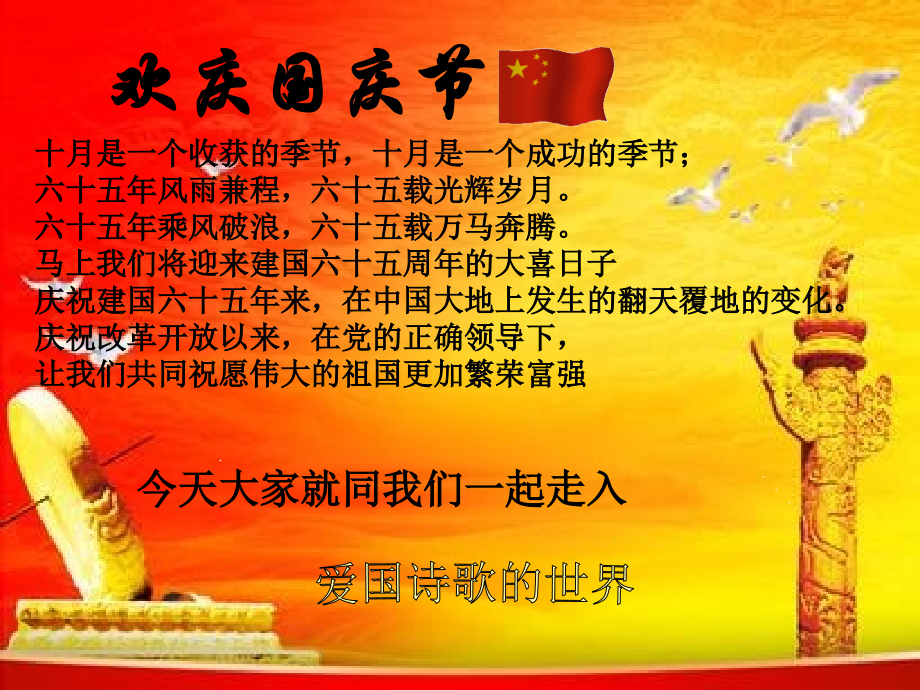第四周经典诵读.ppt_第2页