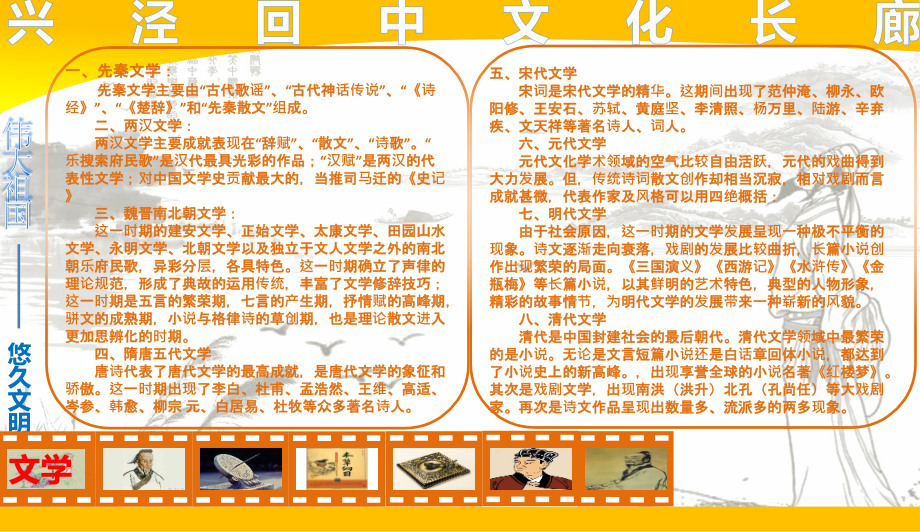 兴泾回中文化展板.pptx_第1页