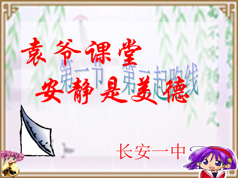 设计成长新方案-(2).ppt_第1页