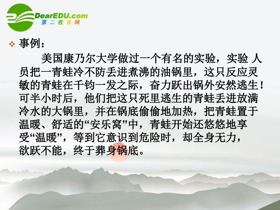 高考语文(作文活用论据)教学课件.ppt_第2页