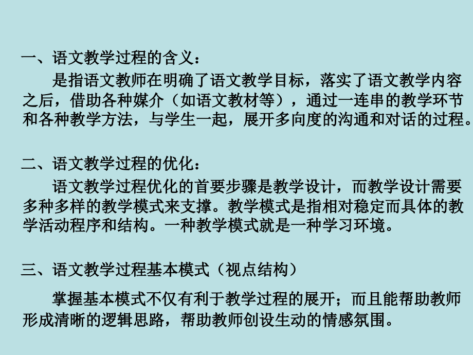 高中语文 (我的空中楼阁)教案案例 新人教版必修1 教案.ppt_第1页