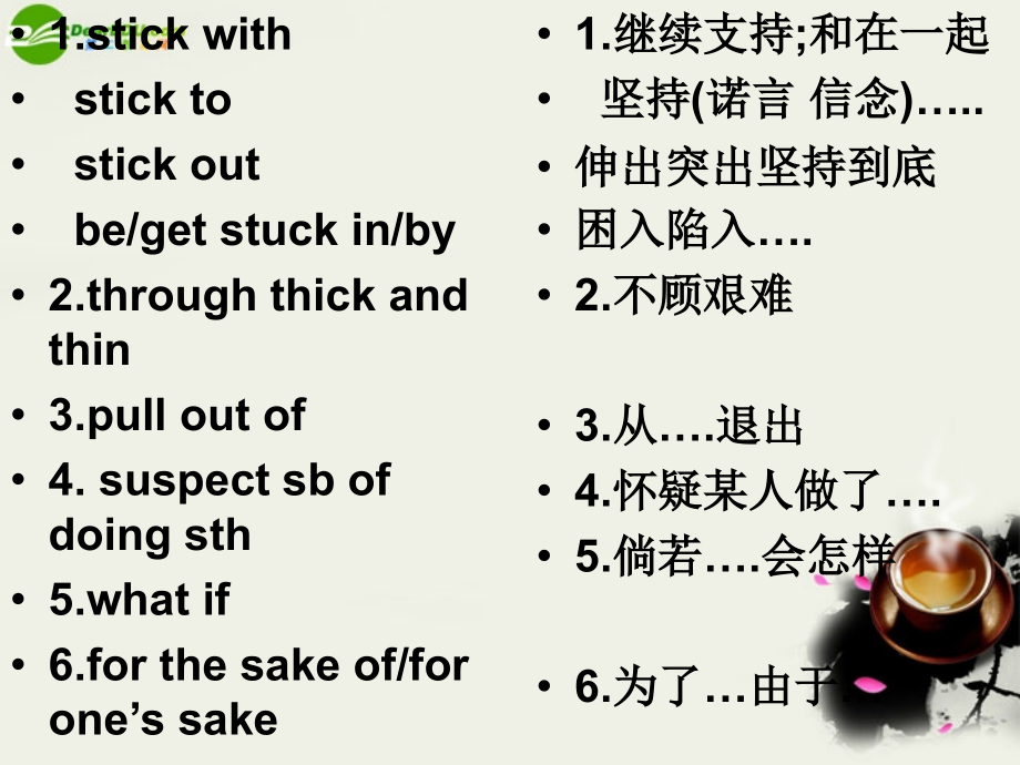 高三英语 unit11短语复习课件 人教版 课件.ppt_第2页
