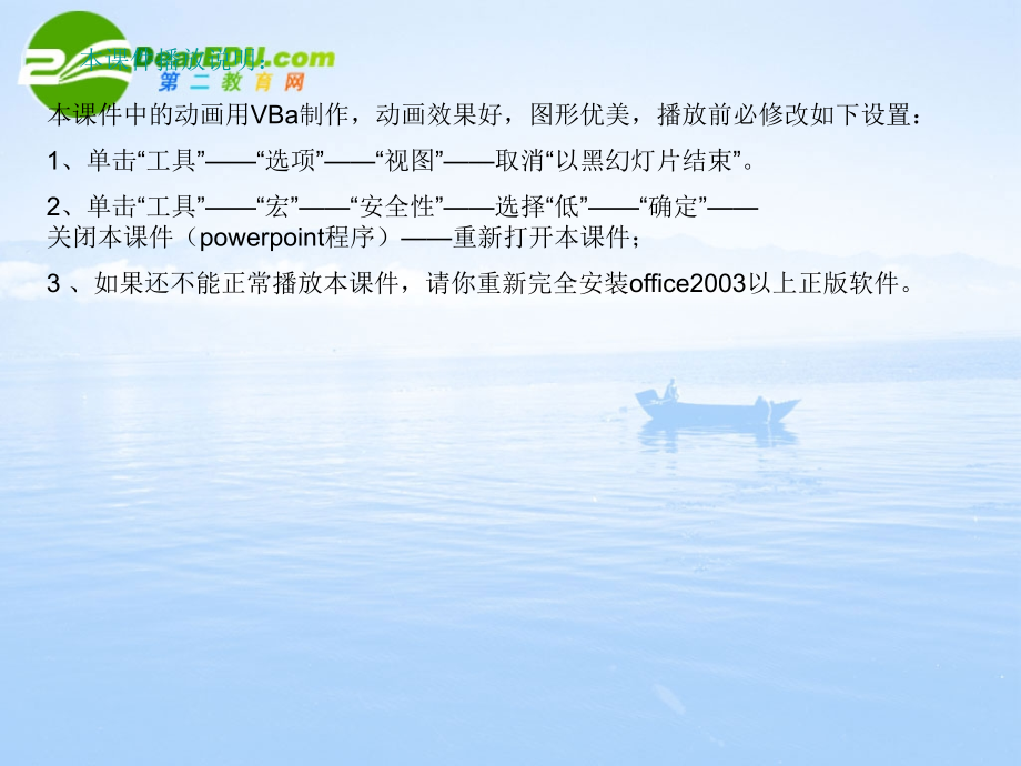 高中数学 三角函数(动画)复习(1) 课件苏教版必修4 课件.ppt_第1页