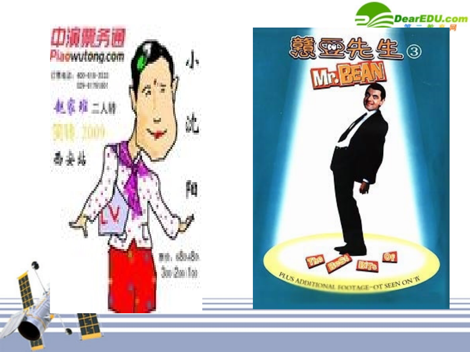 高中英语 6-1Unit 1 Welcome to the unit课件 译林牛津版选修6 课件.ppt_第2页