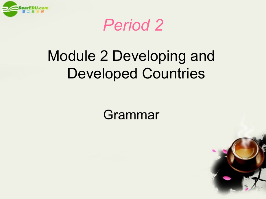 高中英语 Module2(Developing and Developed Countries)Grammar课件2 外研版必修3 课件.ppt_第1页