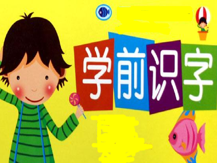 (部编)人教一年级上册duiyunge.ppt_第1页