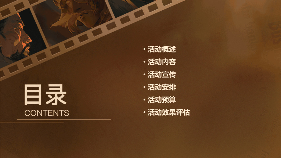 商场亲子活动方案.pptx_第2页