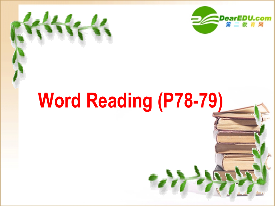 高中英语 word study reading M10 U4课件 牛津版选修10 课件.ppt_第2页