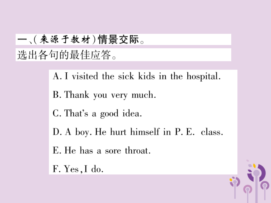 (贵阳专版)中考英语总复习 第1部分 教材知识梳理篇 组合训练9 八下 Units 1 2(精练)课件.ppt_第2页