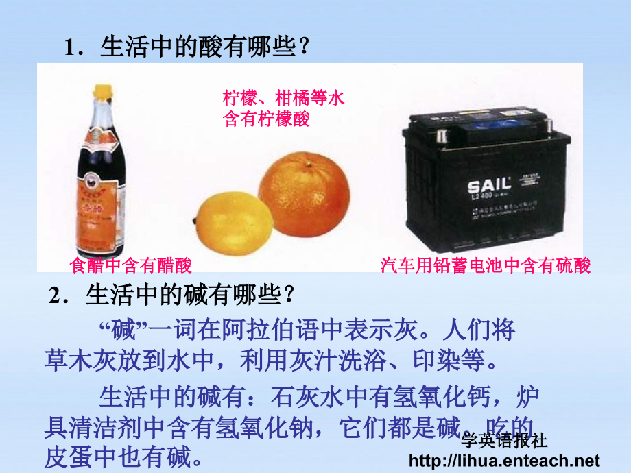 九年级化学下册 第十单元课题一(常见的酸和碱)第一部分酸课件 人教新课标版 课件.ppt_第2页
