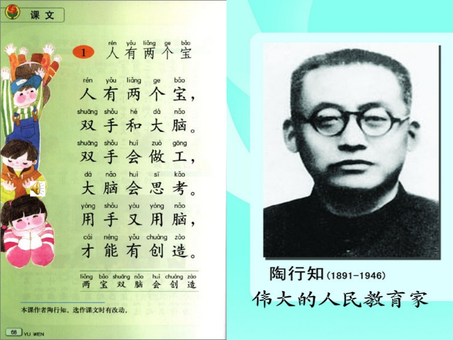放飞蜻蜓课件.ppt_第1页