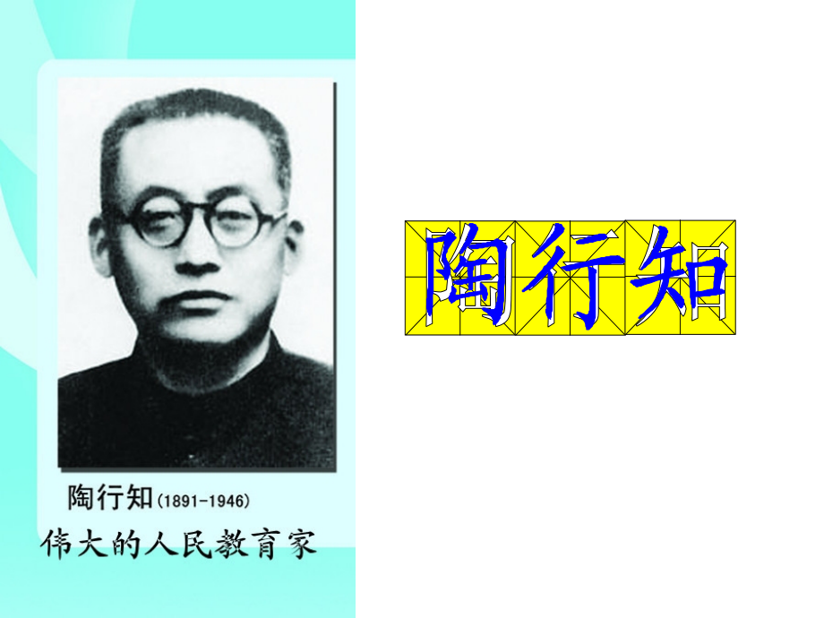 放飞蜻蜓课件.ppt_第2页